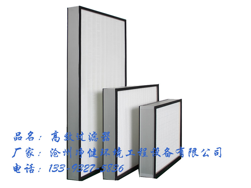 1638260940199749.jpg 高效过滤器.jpg